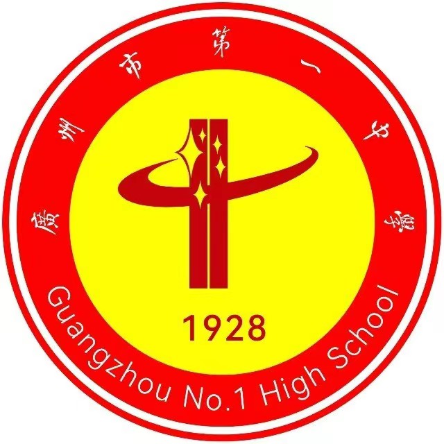 廣州市第一中學