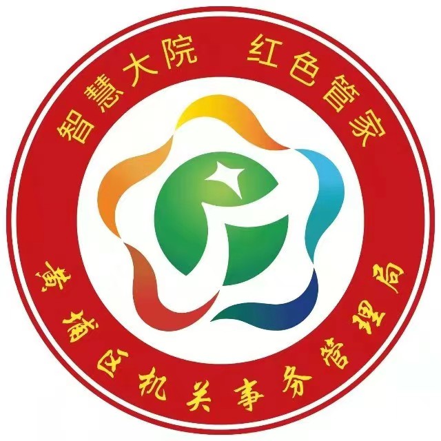 廣州市黃埔區機關事務管理局